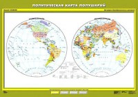 Комплект карт.  География 6 класс. - fgospostavki.ru - Омск