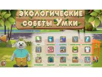 Программное обеспечение «Экология» - fgospostavki.ru - Омск