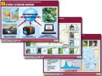 Комплект таблиц "География: источники информации и методы исследования" (10 таблиц, А1, ламинированные) - fgospostavki.ru - Омск