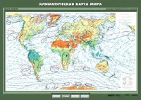Комплект карт. География 7 класс. - fgospostavki.ru - Омск