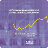 Тест интеллекта Р. Амтхауэра сетевая версия на 6 рабочих мест - fgospostavki.ru - Омск