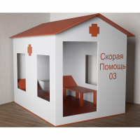 Игровой домик «Скорая помощь» - fgospostavki.ru - Омск