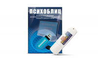 Программа для психолого-педагогического обследования готовности ребенка к школе "Психоблиц" на usb-носителе - fgospostavki.ru - Омск