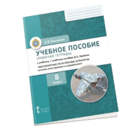 Комплект учебно-методических материалов по беспилотным летательным аппаратам для ученика - fgospostavki.ru - Омск