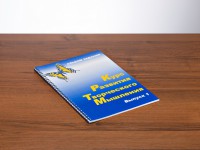 Курс развития творческого мышления (Комплект ученика) для детей 5 (6) - 8 лет - fgospostavki.ru - Омск
