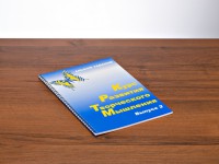 Курс развития творческого мышления (Комплект ученика) для детей 7–10 лет - fgospostavki.ru - Омск