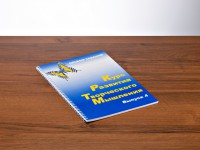 Курс развития творческого мышления (Комплект ученика) для детей 9–14 лет - fgospostavki.ru - Омск