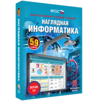 Наглядная информатика. 5 - 9 классы - fgospostavki.ru - Омск