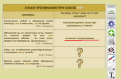 ОС3 Интерактивная Доска 3.0 - fgospostavki.ru - Омск