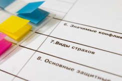 Тесты и методики - fgospostavki.ru - Омск