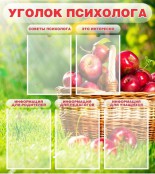 Стенды - fgospostavki.ru - Омск