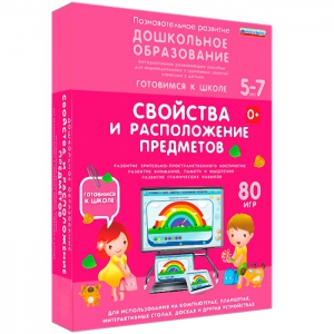 Интерактивное развивающее пособие "Свойства и расположение предметов" - fgospostavki.ru - Омск