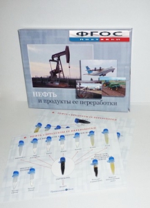 Коллекция "Нефть и продукты ее переработки" - fgospostavki.ru - Омск