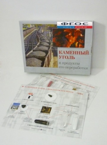 Коллекция "Каменный уголь и продукты его переработки" - fgospostavki.ru - Омск