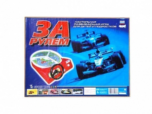 Настольная игра "За рулем" - fgospostavki.ru - Омск