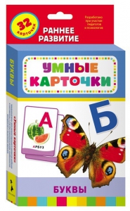 Карточки Домана "Буквы" - fgospostavki.ru - Омск