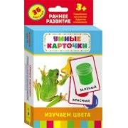 Карточки Домана "Изучаем цвета" - fgospostavki.ru - Омск