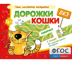 Дорожки без кошки - fgospostavki.ru - Омск