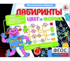 Лабиринты. Цвет и форма - fgospostavki.ru - Омск