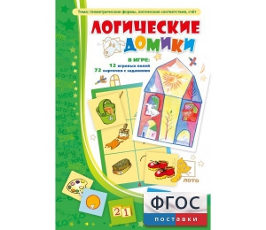 Логические домики - fgospostavki.ru - Омск