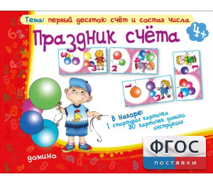 Праздник счёта - fgospostavki.ru - Омск