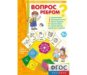 Вопрос ребром - fgospostavki.ru - Омск