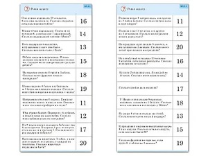 Комплект карточек (10) "Обучающий калейдоскоп. Сложение и вычитание в пределах 20" - fgospostavki.ru - Омск