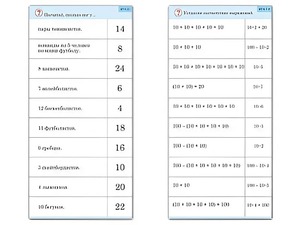Комплект карточек (10) "Обучающий калейдоскоп. Умножение на 2, 5 и 10" - fgospostavki.ru - Омск