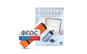 Речевое интерактивное экспресс-обследование "ЛогоБлиц" - fgospostavki.ru - Омск