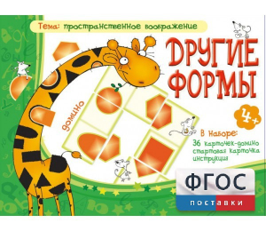 Другие формы - fgospostavki.ru - Омск