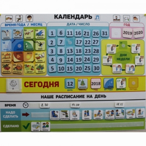 Календарь - планер "ДЛЯ ДОМА" - fgospostavki.ru - Омск