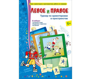 Левое и правое - fgospostavki.ru - Омск