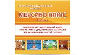 Программно-дидактический комплекс "Мерсибо Плюс" версия 2 (USB) - fgospostavki.ru - Омск