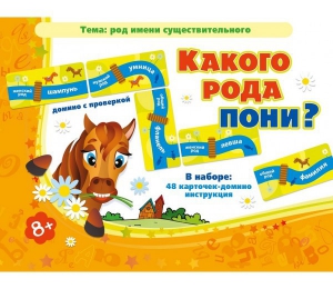 Какого рода пони? - fgospostavki.ru - Омск