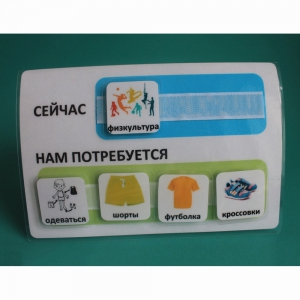 Расписание "Сейчас- Нам потребуется" - fgospostavki.ru - Омск