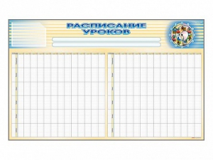 Стенд-короб "Расписание уроков" - fgospostavki.ru - Омск
