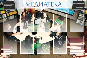 Стенд "Медиатека" Вариант 2 - fgospostavki.ru - Омск