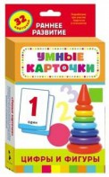 Карточки Домана "Цифры и фигуры" - fgospostavki.ru - Омск
