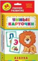 Карточки Домана "Азбука" - fgospostavki.ru - Омск