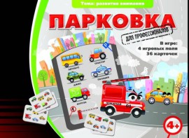 Парковка для профессионалов - fgospostavki.ru - Омск