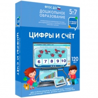 Интерактивное развивающее пособие "Цифры и счет" - fgospostavki.ru - Омск