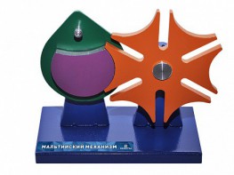 Модель механизма на подставке "Мальтийский механизм" - fgospostavki.ru - Омск