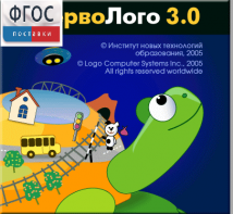 ПервоЛого 4.0. (Интегрированная творческая среда для начальной школы) - fgospostavki.ru - Омск
