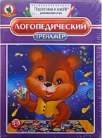 Игра "Логопедический тренажер" - fgospostavki.ru - Омск