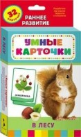 Карточки Домана "В лесу" - fgospostavki.ru - Омск