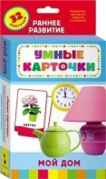 Карточки Домана "Мой дом" - fgospostavki.ru - Омск