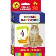 Карточки Домана "Мамы и малыши" - fgospostavki.ru - Омск