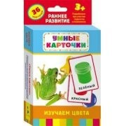 Карточки Домана "Изучаем цвета" - fgospostavki.ru - Омск