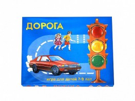 Настольная игра "Дорога" - fgospostavki.ru - Омск