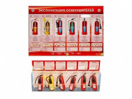 Электрифицированный стенд-тренажер "Эксплуатация огнетушителей" с разрезными агрегатами - fgospostavki.ru - Омск